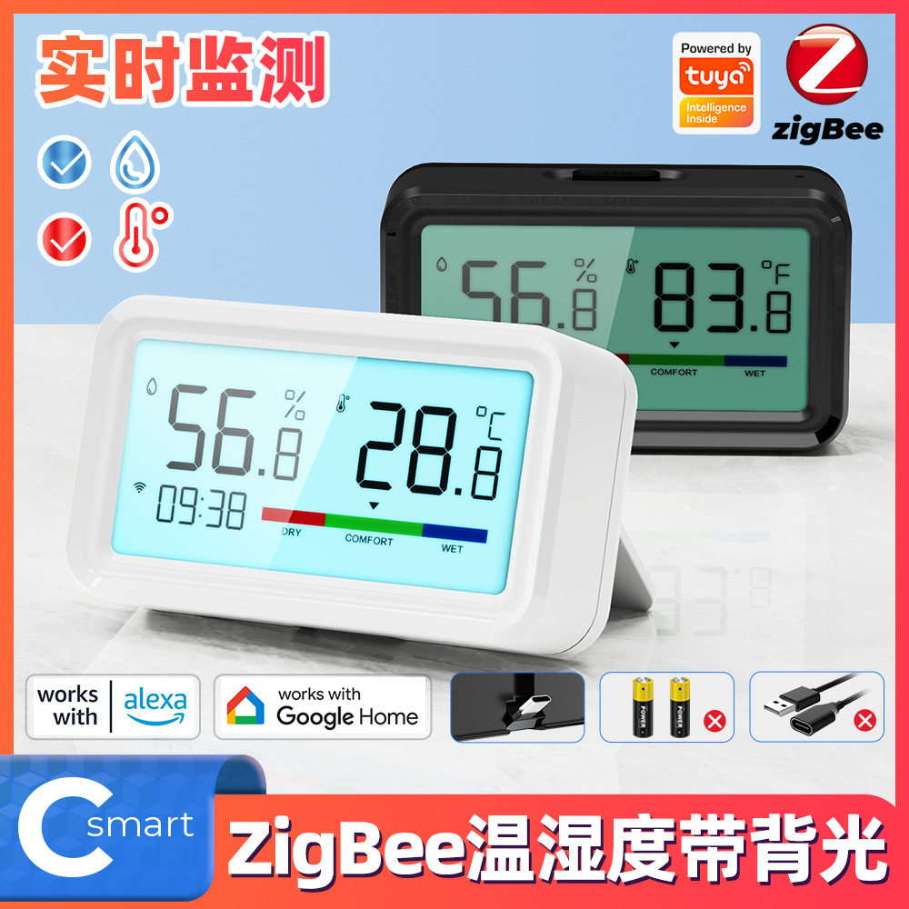 涂鸦zigbee温湿度仪探测器智能家居家用室内无线电子温湿计传感器