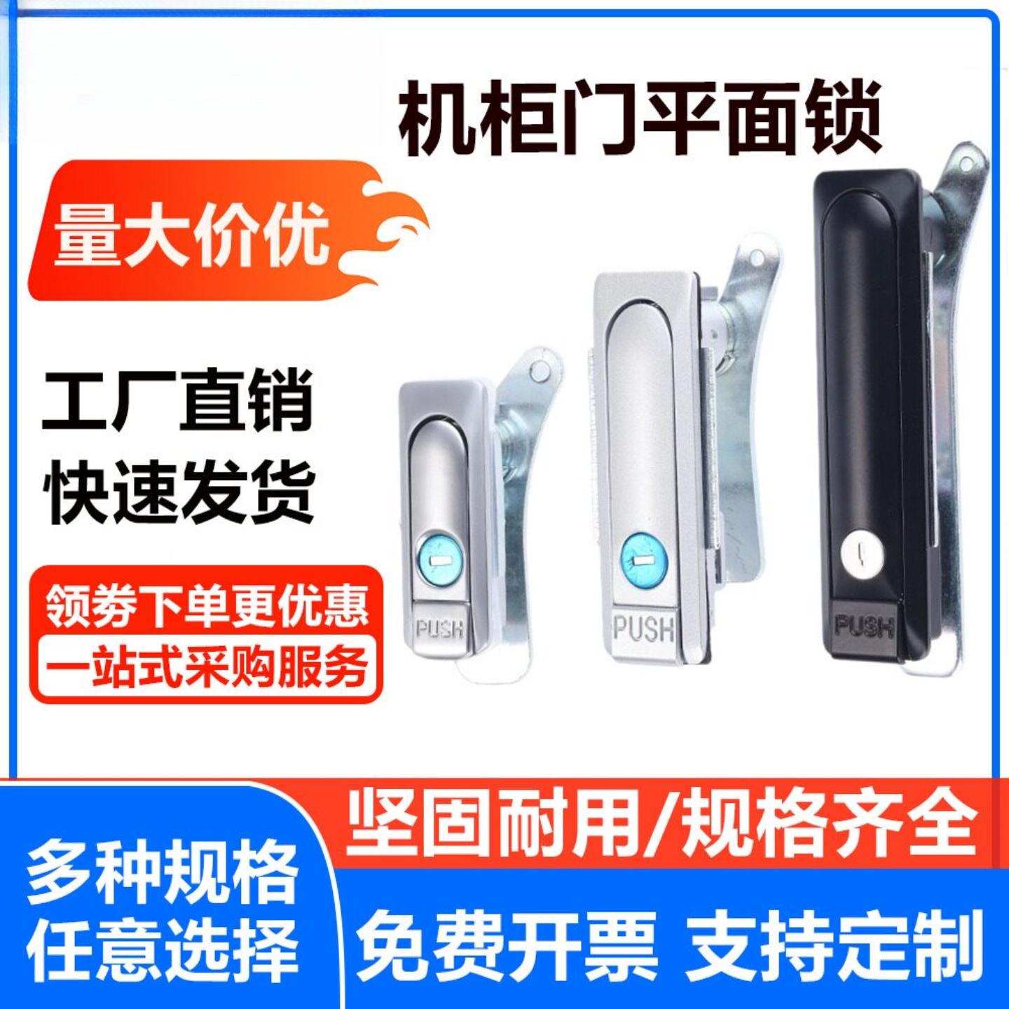 锌合金电柜门锁机柜门平面锁埋入式带钥匙机械锁