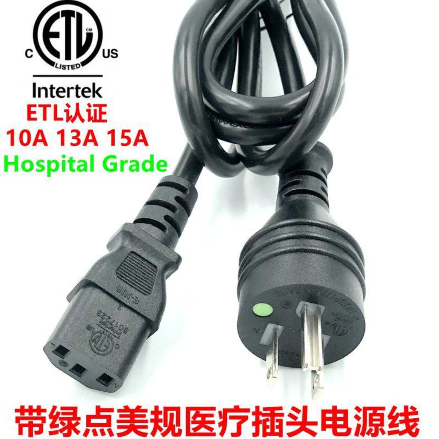 美规医疗绿点三插电源线NEMA5-15P转C13医疗器械美标AC电源延长线