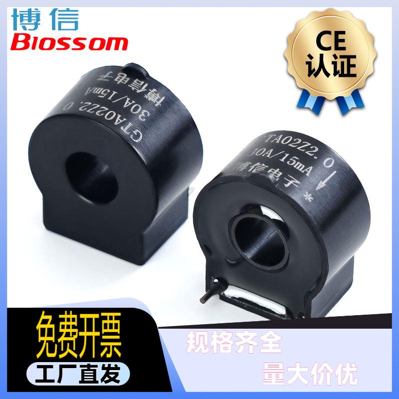 博信GTA02Z内孔7mm卧式小电流互感器30A/15ma可代替SCT2021A