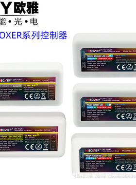 miboxer2.4g分组rfledrgb灯带灯条灯具wifi控制器遥控智能遥控