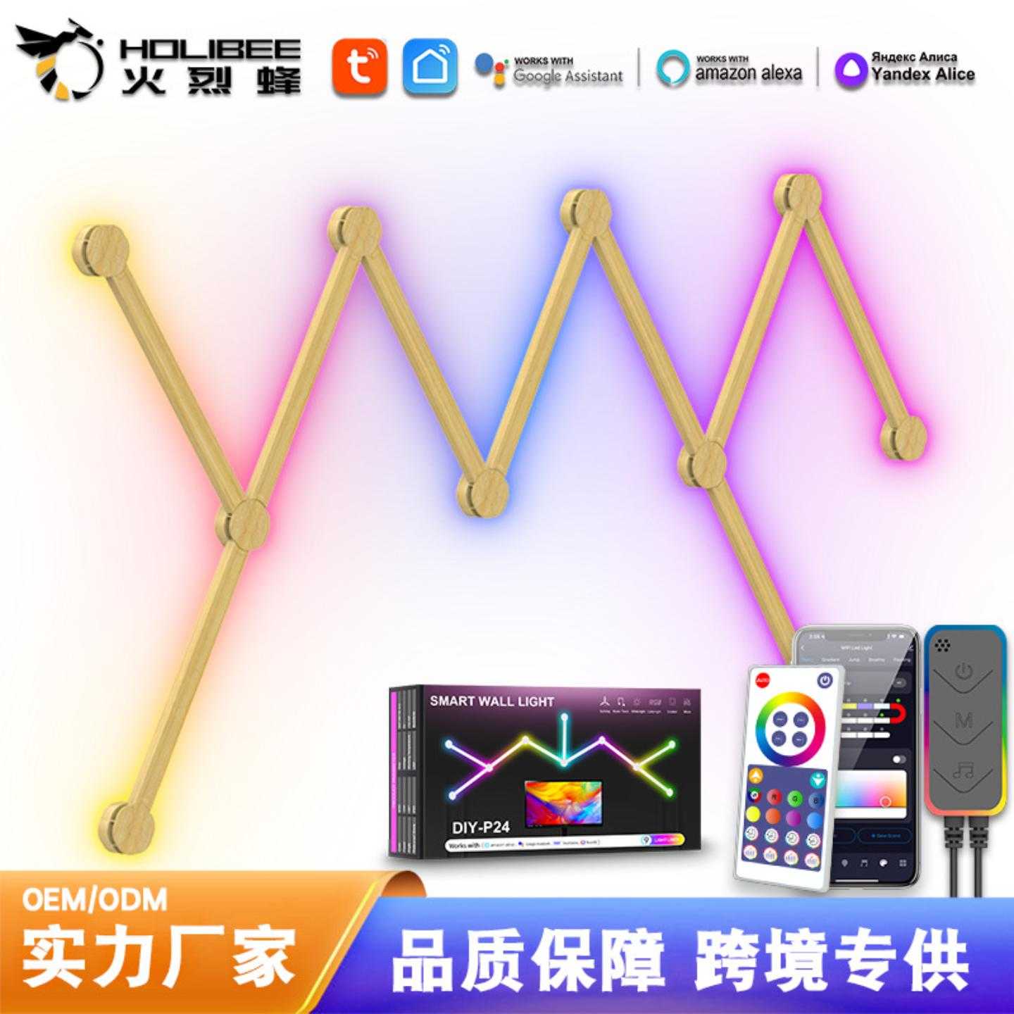RGB幻彩墙壁氛围灯DIY拼接量子灯智能拾音壁灯声控网红led造型灯
