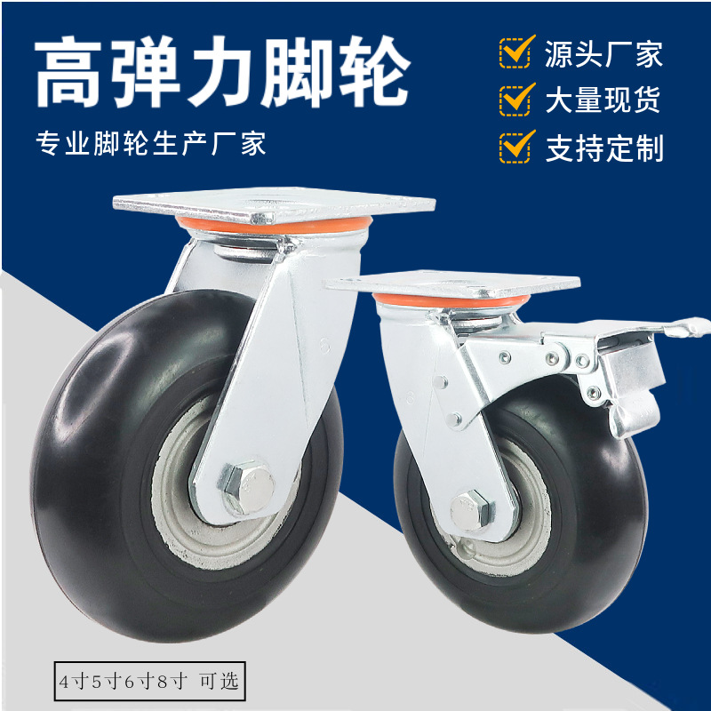 高弹铝芯橡胶双轴脚轮4寸5寸6寸8寸重型超静音婴儿床带刹车万向轮
