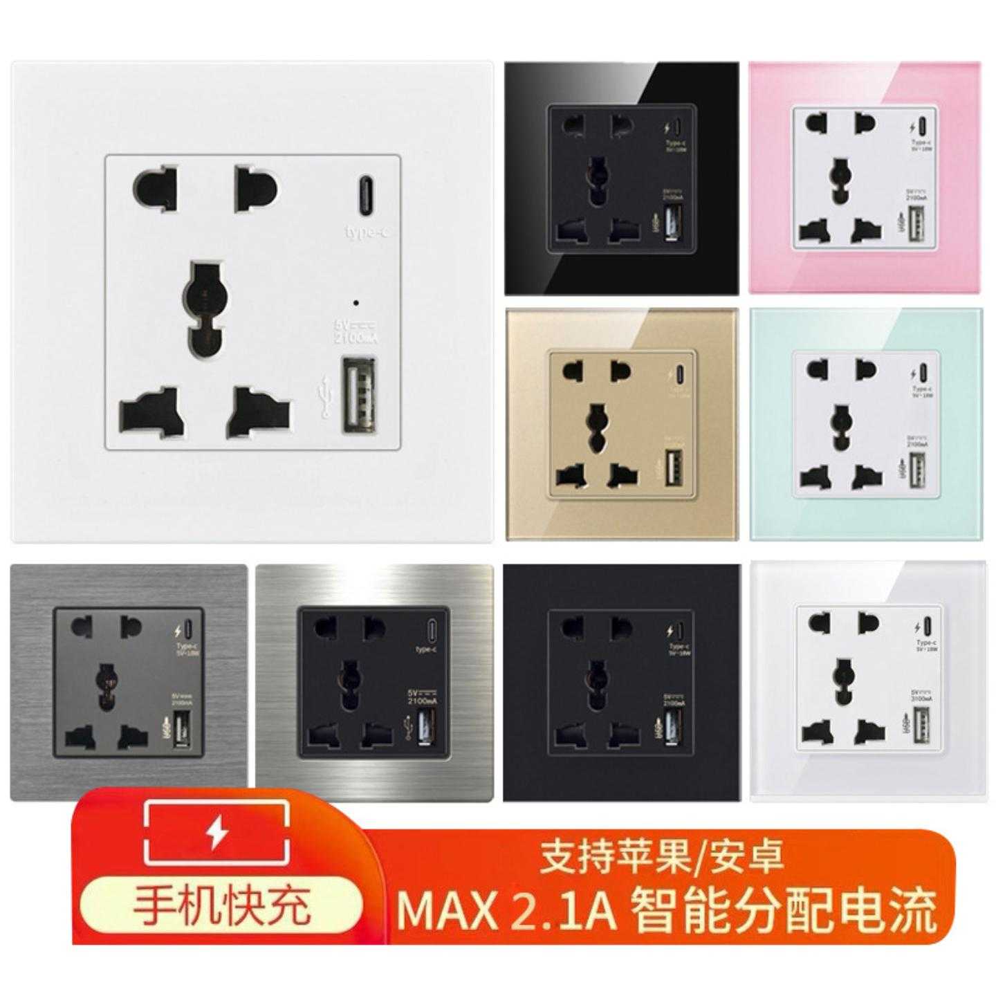 国际外贸86型暗装港澳欧式英标多功能五孔USB+TYPE-C智能开关插座