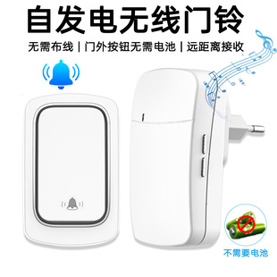 音乐叮咚自发电遥控老人呼叫器 家用防盗门无线门铃交流数码