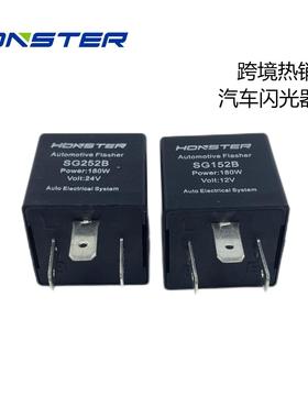 全新LED SG152B-12V汽车电子闪光器转向灯继电器3针12V/24V