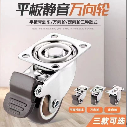 直销1寸1.5寸2寸脚轮万向轮静音橡胶TPRTPE家具轮防水耐腐蚀