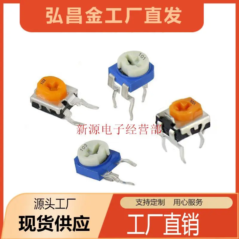 RM065/RM063蓝白电位器1k/2k/5k/10k/50k/100k/1M WH06可调电阻
