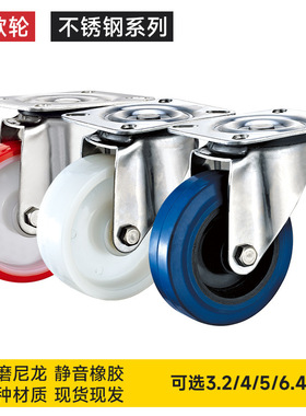 80mm100mm125mm160mm200mm欧款304不锈钢红色氨酯PU轮脚轮万向轮