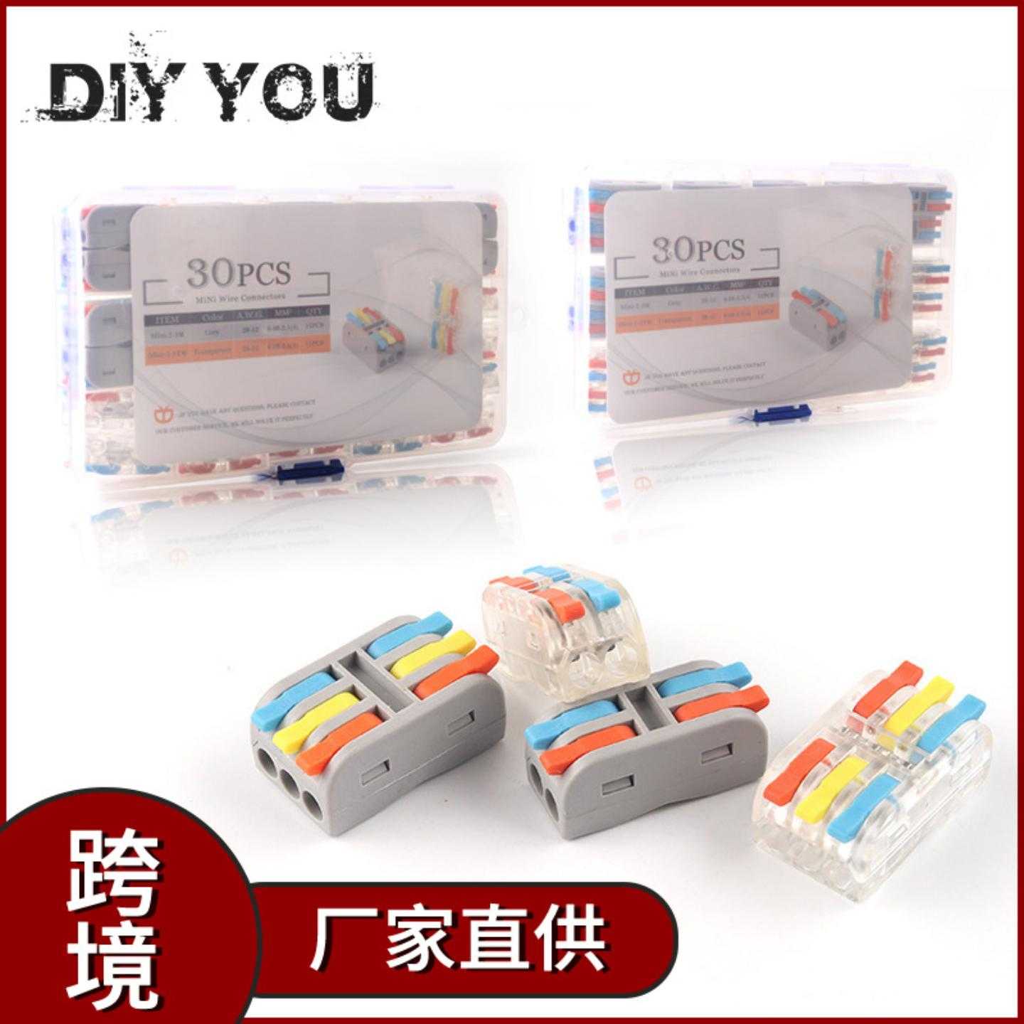 直销家装电线mini2-2-不防水紫铜快速绝缘接线端子并线连接器
