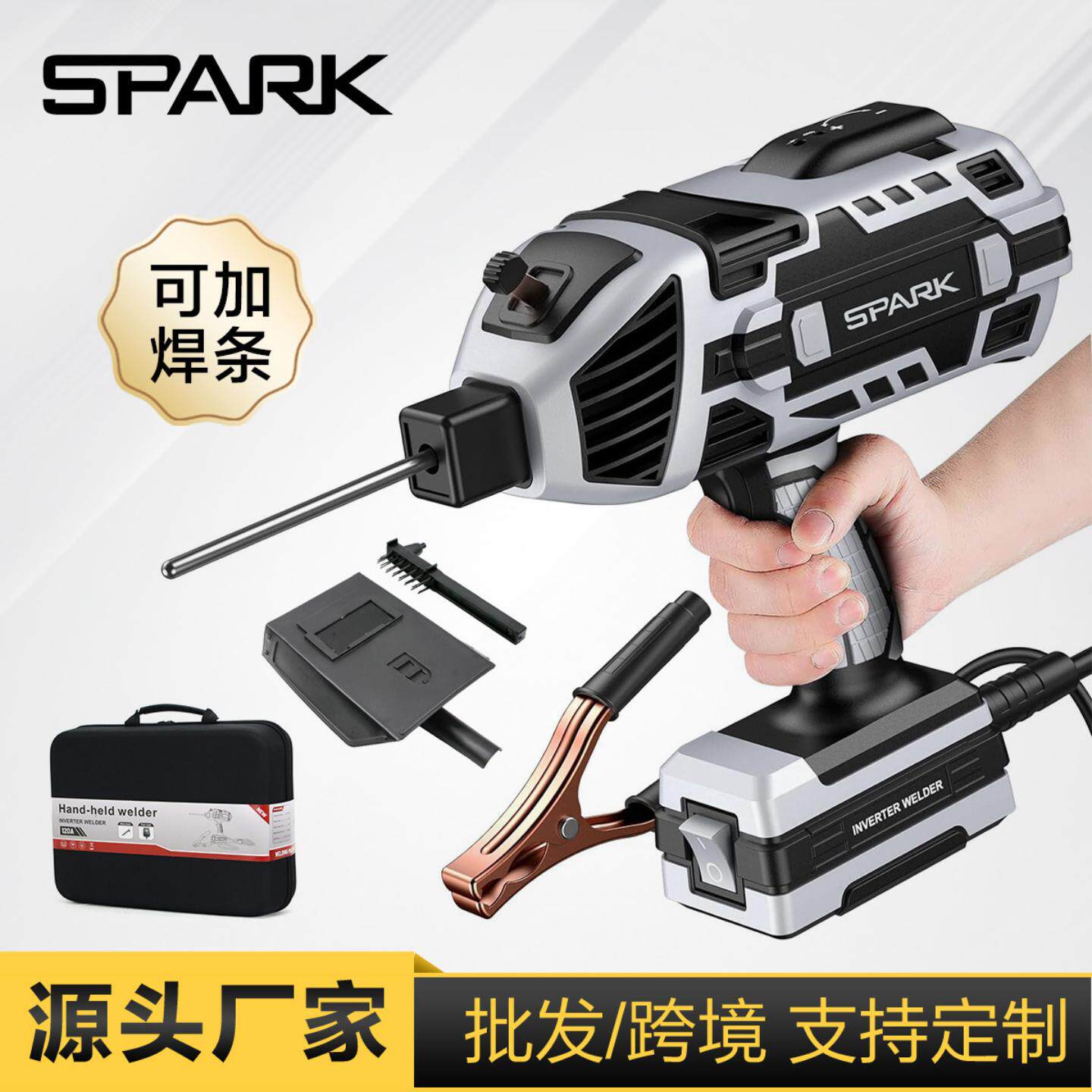 手持电焊机家用110V/220V美规/欧规带式枪型逆变焊机