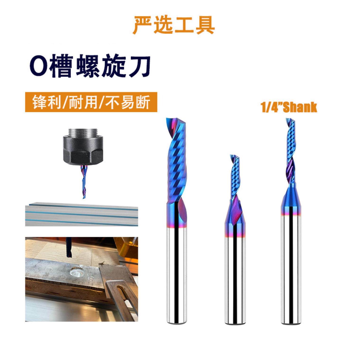 O槽螺旋刀铝塑料亚克力修边刀铝复合制品雕刻切割铣削木工铣刀
