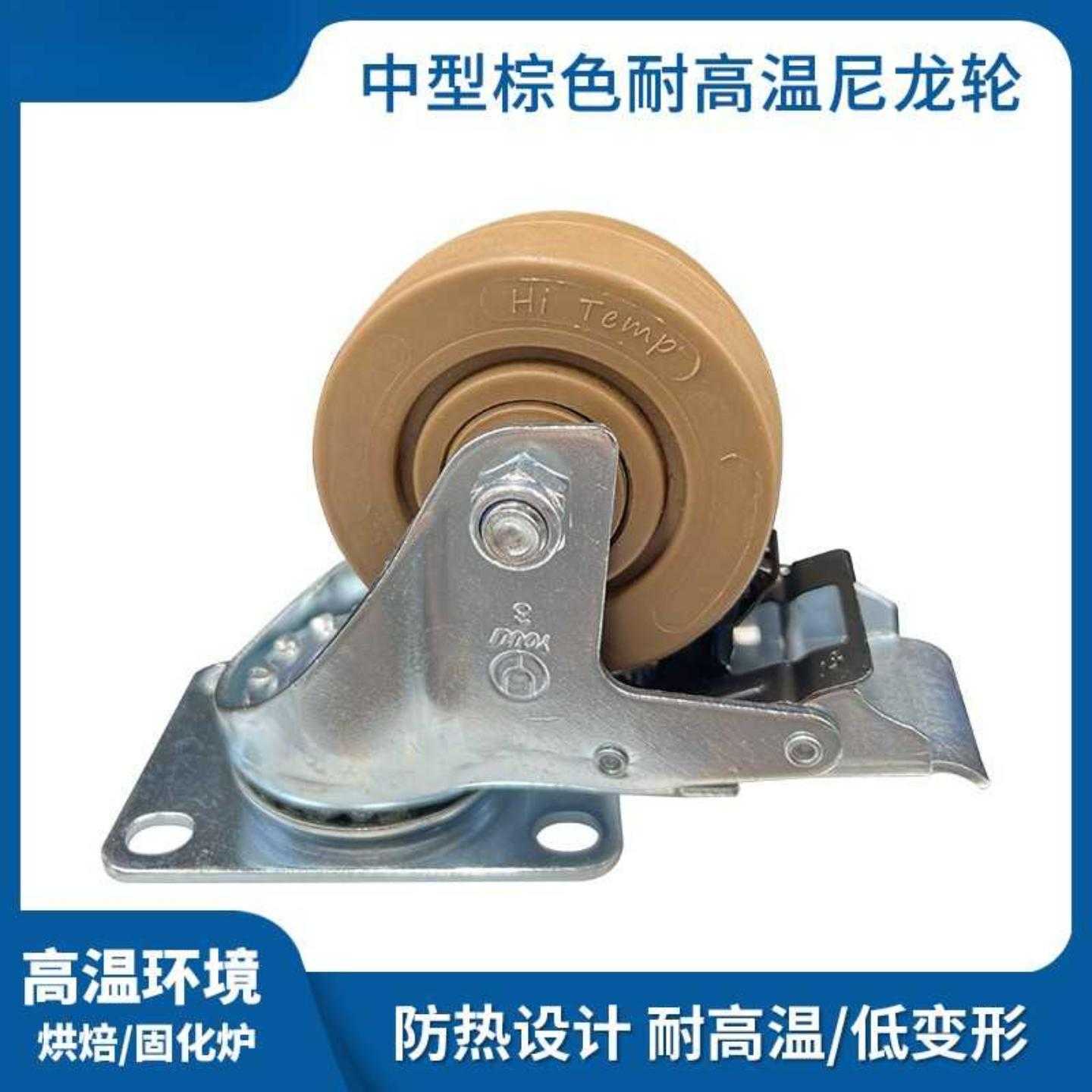 耐高温中型棕色脚轮玻纤尼龙轮蒸柜烤箱烤炉万向轮带刹车烘焙轮子
