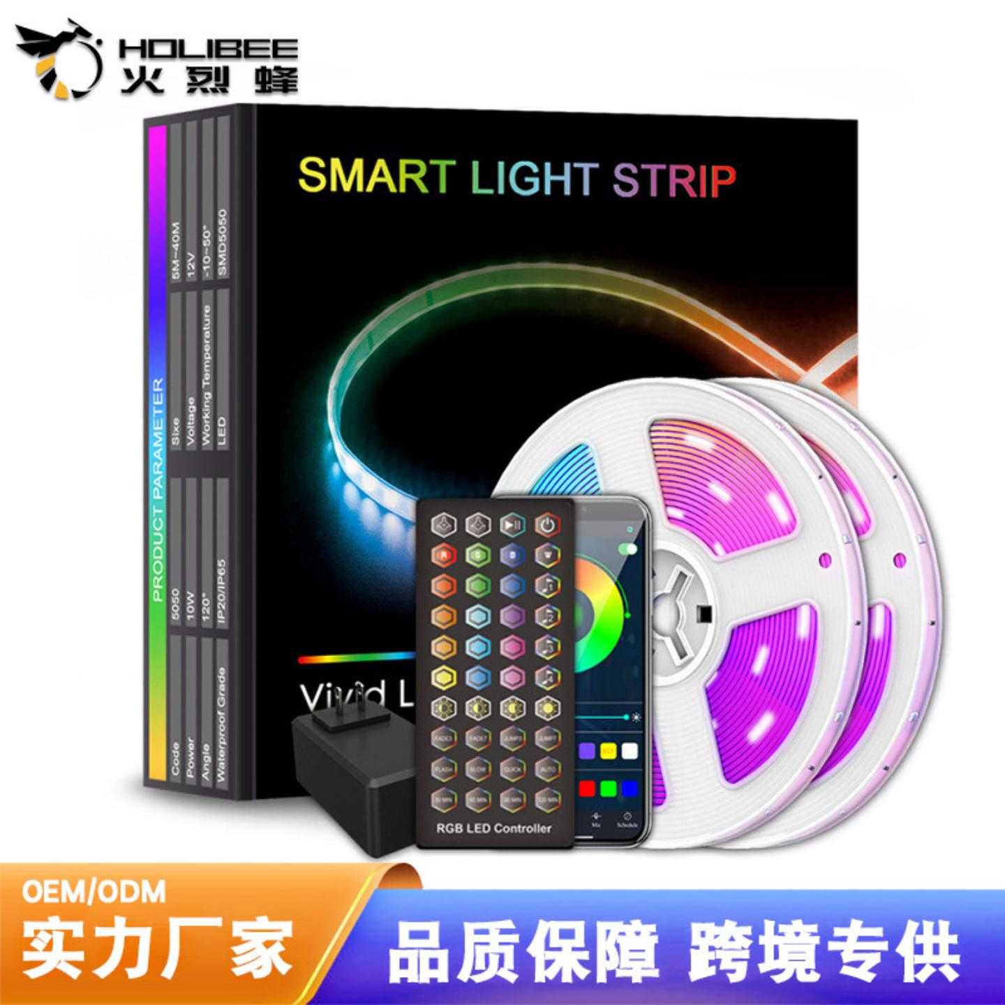 音乐灯带套装蓝牙智能装饰氛围灯条rgb防水低压12v 5050 led灯带