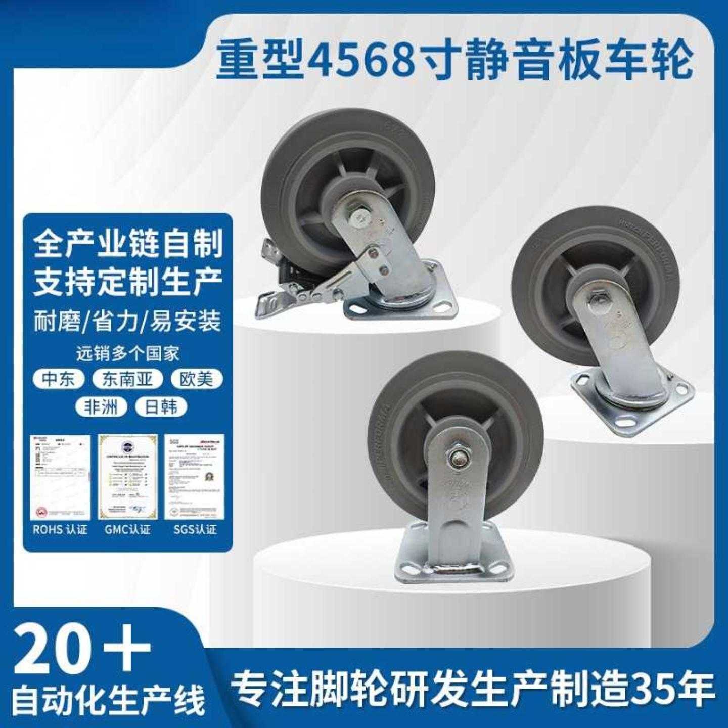 重型4568寸静音板车轮 承重耐磨轮子 工业运输静音减震拖车滑轮