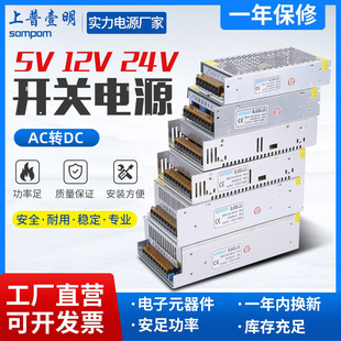 5v12v24v开关电源1a2a5a10a20a足功率S系列交流转直流稳压变压器