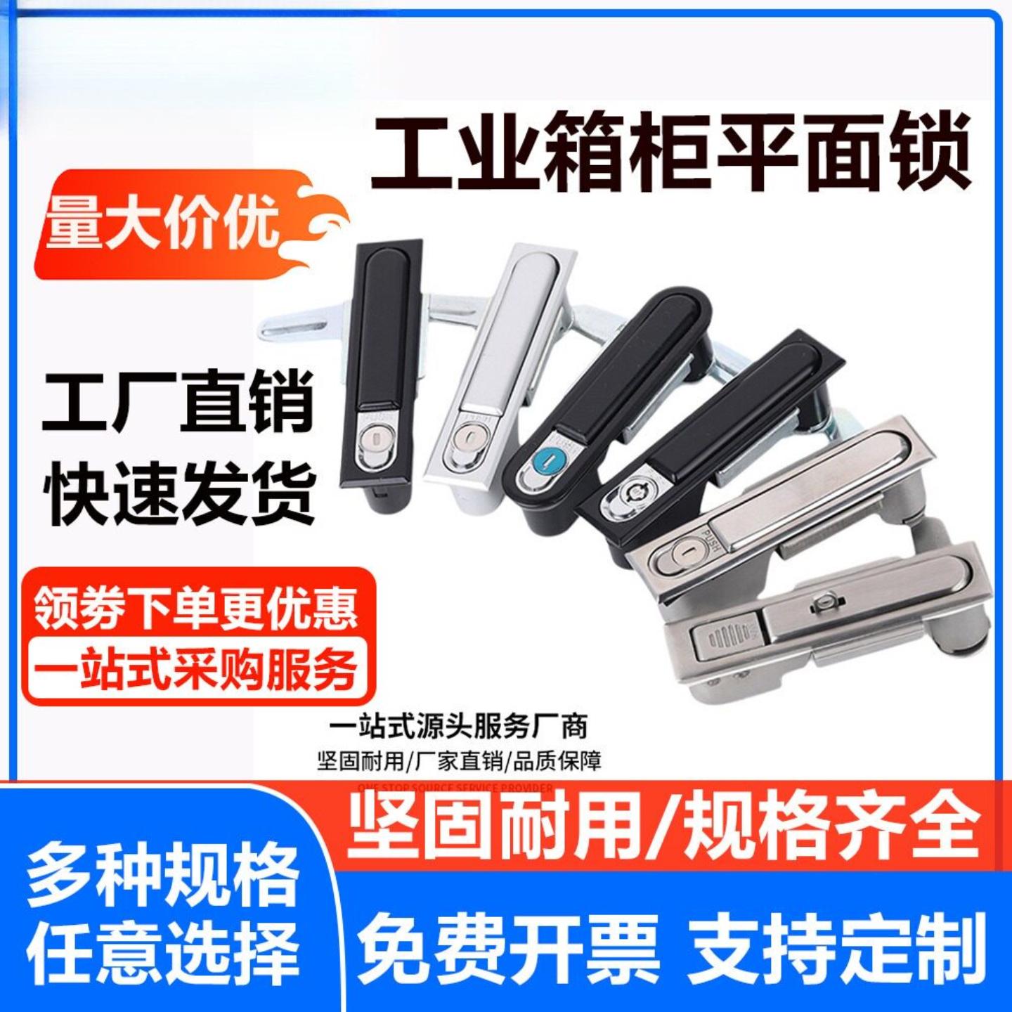 配电箱机柜门锁MS618网络控制柜平面锁480不锈钢动力弹跳锁MS818图片