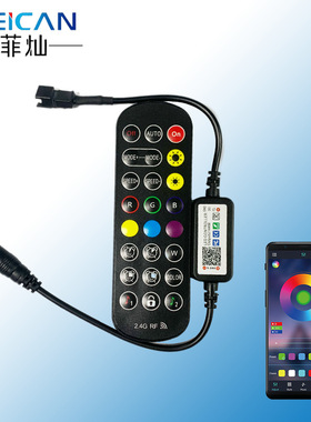 5V12V24V蓝牙幻彩RGB控制器宝莲灯APPLED灯带七彩灯条调光器