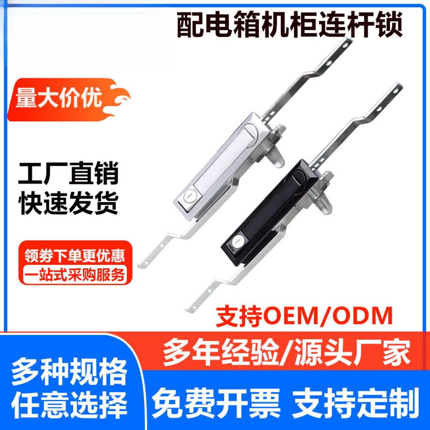 锌合金电柜门锁工业柜连杆锁挂式安装简约风机械锁