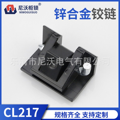HL206铰链 CL217机柜机箱铰链 配电柜电箱合页铰链加大号CL230