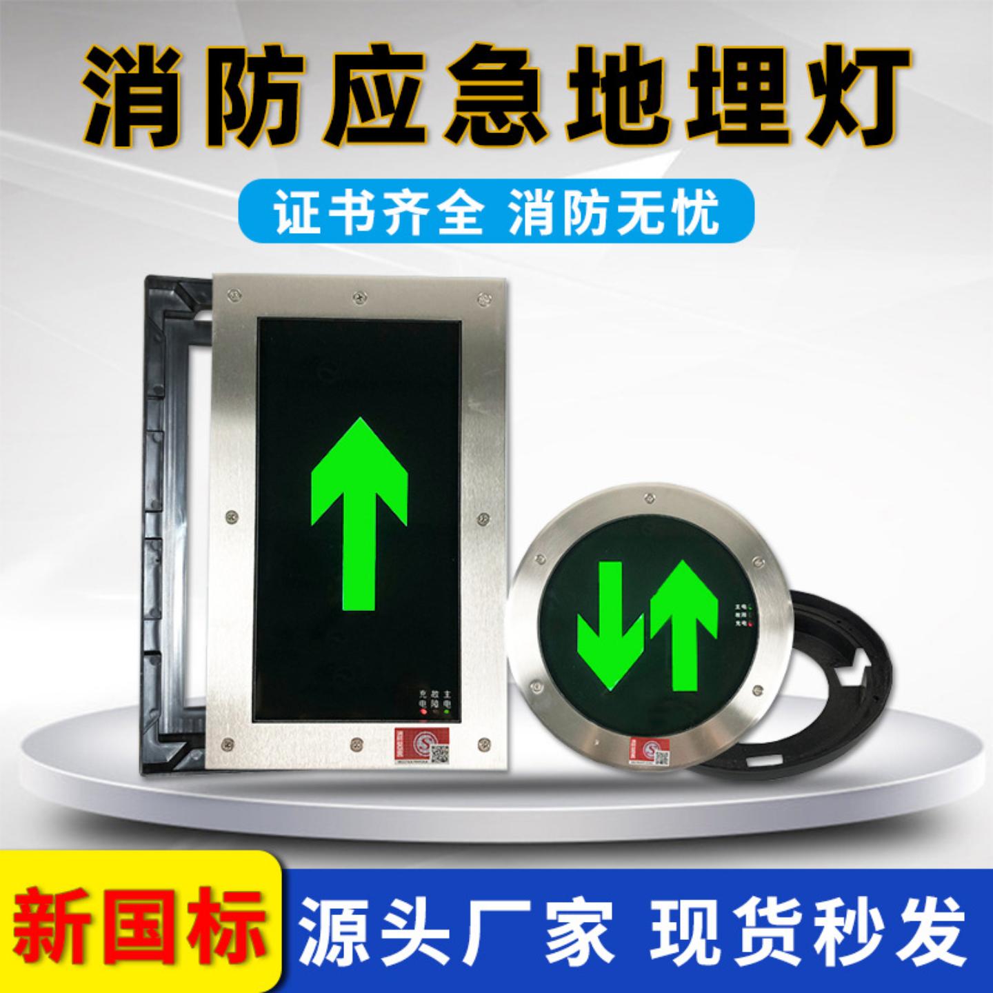 定制嵌入式消防地埋灯地面疏散指示灯应急圆形方形出口标志灯