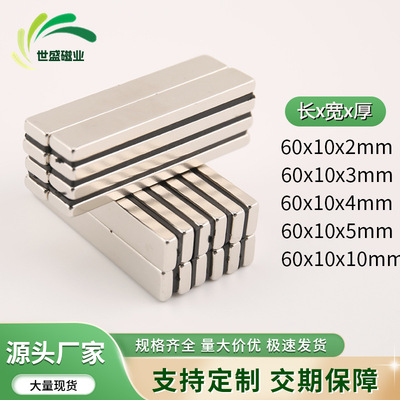 钕铁硼强磁长方形磁条F60x10x3/4/5/6/10 强力纱窗磁铁60*10*4mm