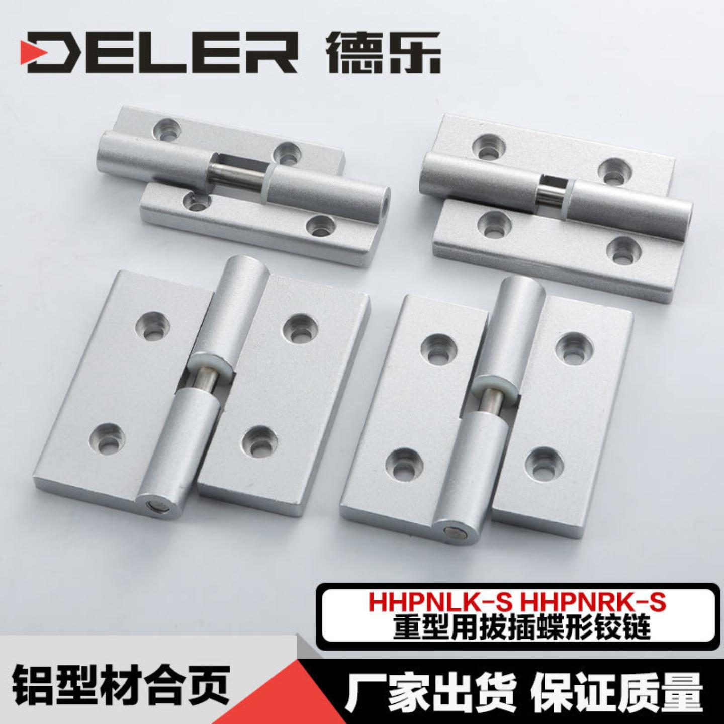 铝合金合页现代简约阳极氧化普通H型铰链五金hhpnlk-s