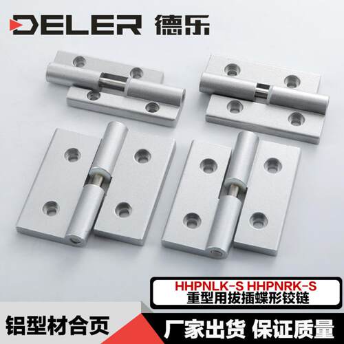 铝合金合页现代简约阳极氧化普通H型铰链五金hhpnlk-s