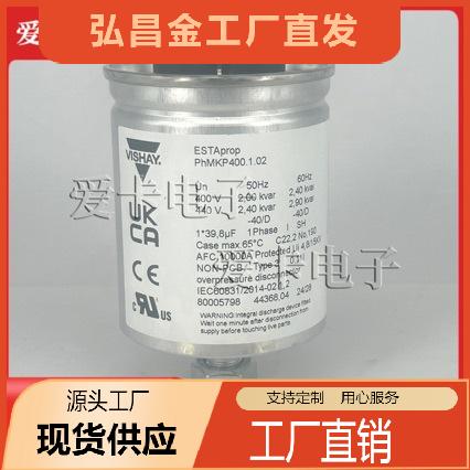 VISHAY PhMKP400.1.02 400V1×39.8uF薄膜电容 全新威世电力电容