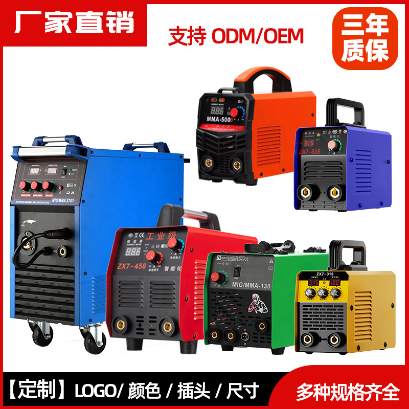315户外手持焊接机315D家用电焊机350工业大功率焊机220V全套