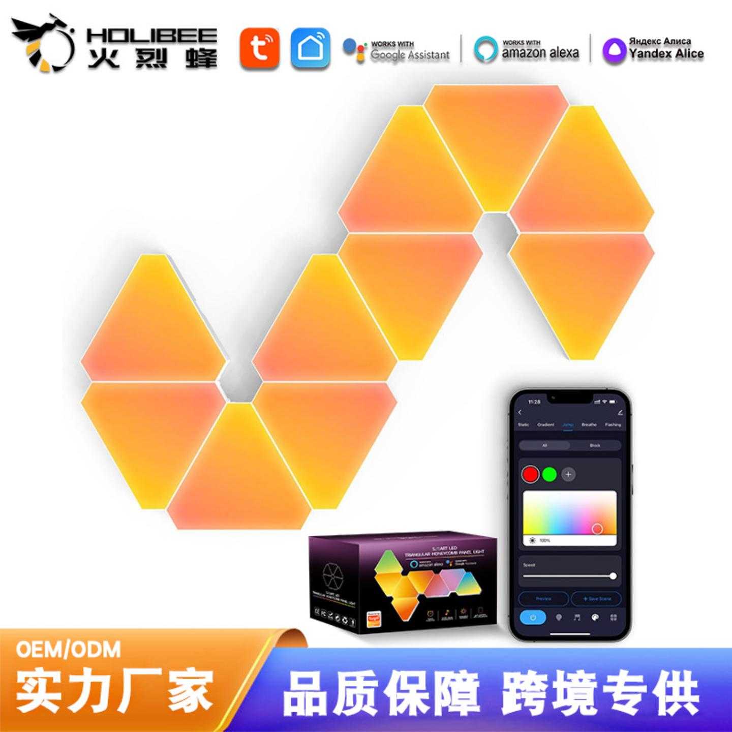 WiFi音乐三角形拼接量子灯电竞智能家居电视背景RGB氛围灯奇光板