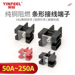 上下一进一出转接端子50A75A100A150A200A250A600V穿板贯通端子