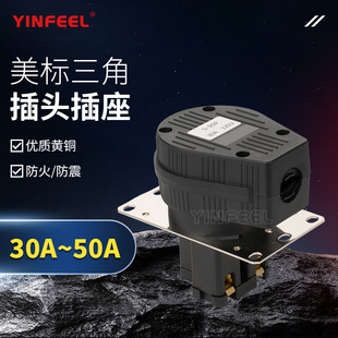 美标美规30A 50A插座NEMA5-30P 6-30P 10-30P 14-30P 50P机柜插头