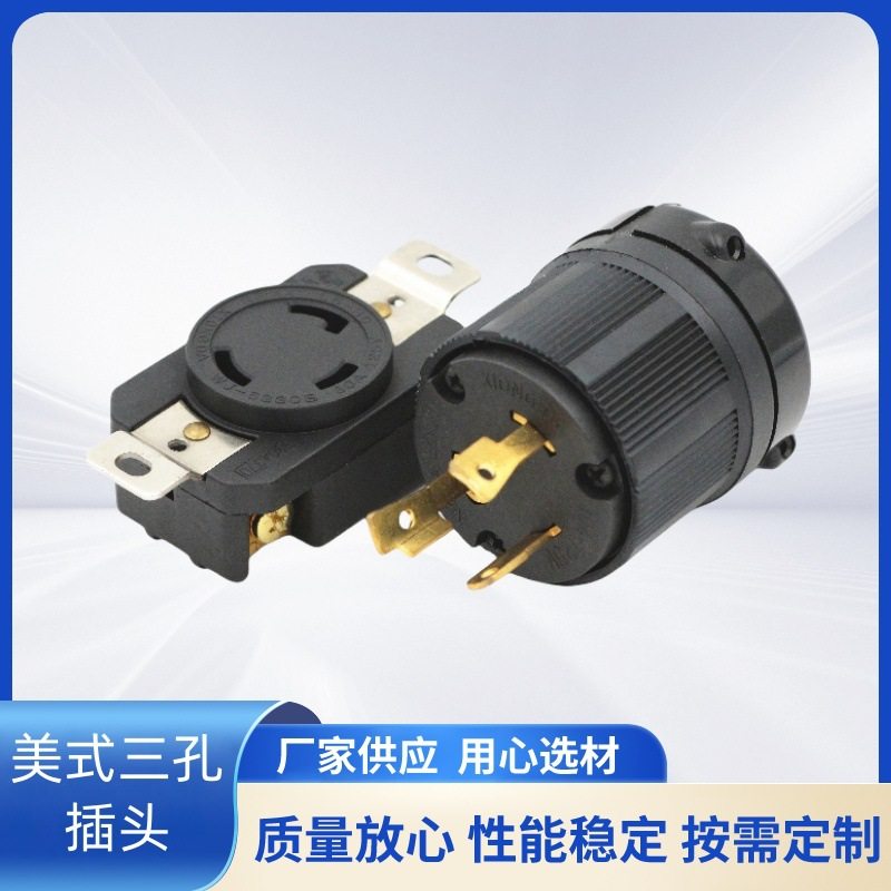 雄达/XIONGDA  NEMA L6-30A美式三孔防脱30A 250V 工业插头插座,电子/电工,插头,淘宝优惠券,粉丝福利购,淘宝优惠卷