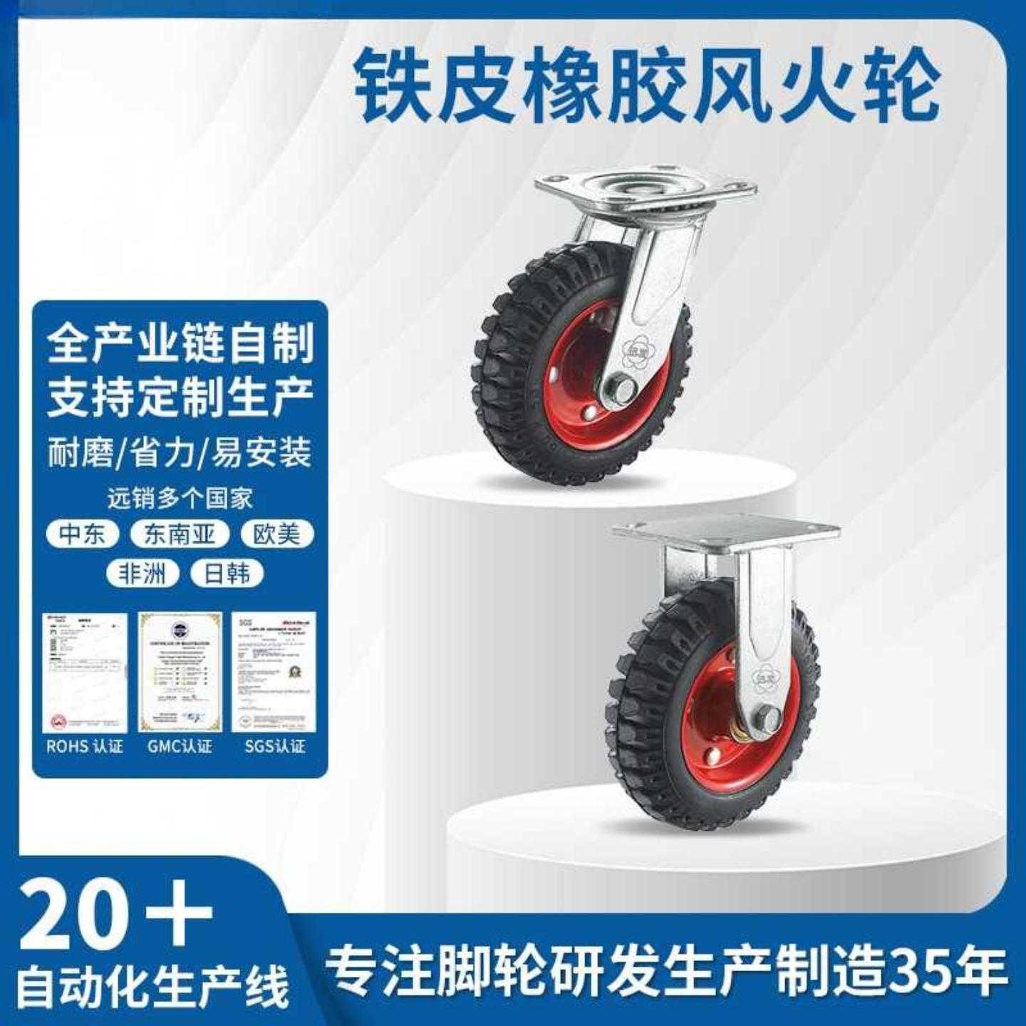 直供5寸万向轮子高弹力静音烽468重型平板手推车轮橡胶轮