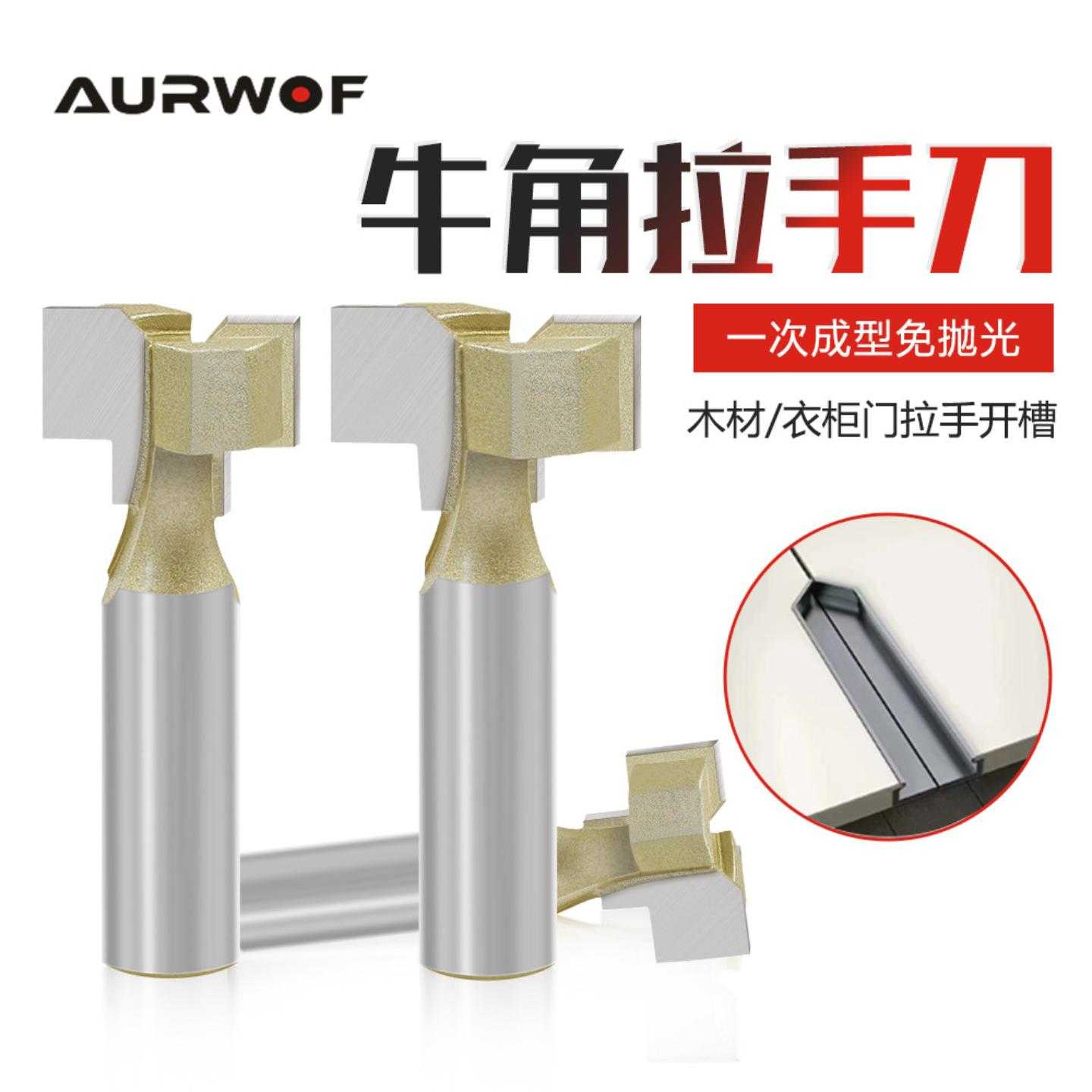 1/2柄专业级金色牛角拉手铣刀木工铣刀电木铣专用开槽刀具