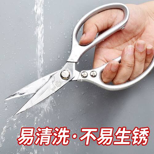 家用多功能厨房剪不锈钢剪刀