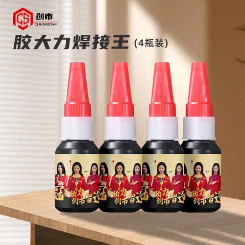 皮具沙发鞋底开裂修补剂创市万用