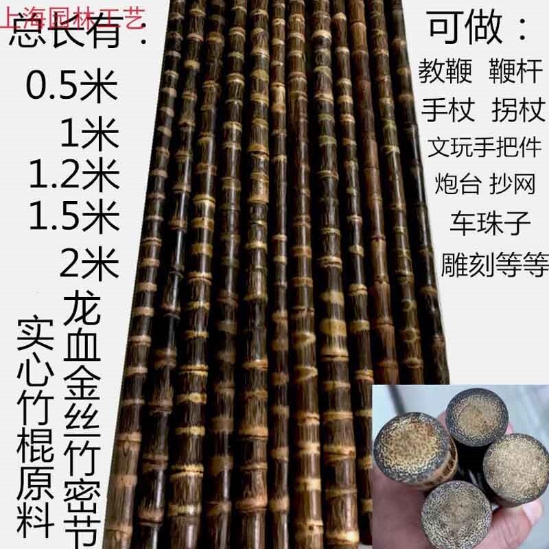 龙血金丝竹密节纯手工打磨实心武术棍棕竹教鞭杆炮台登山杖手拐杖