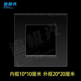 定做宫格画分镜构成尺子正方形矩形框尺美术手稿考研考试画框神器