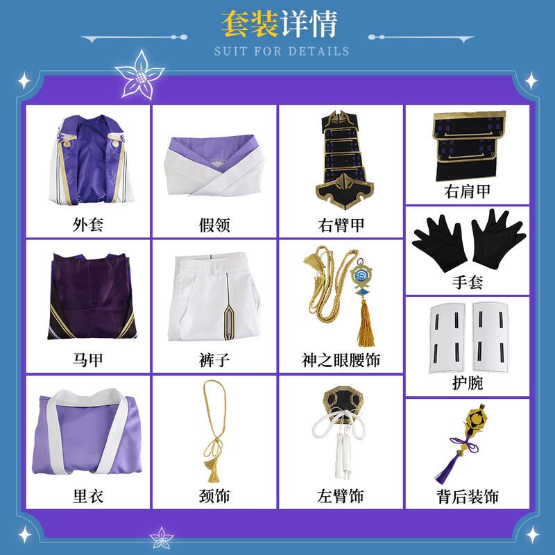 原神神里绫人cos服全套现货