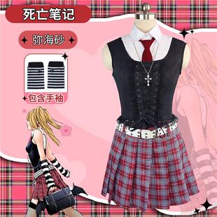 死亡笔记弥海砂cos服装DEATH NOTE夜神月弥海砂亚文化常服cosplay