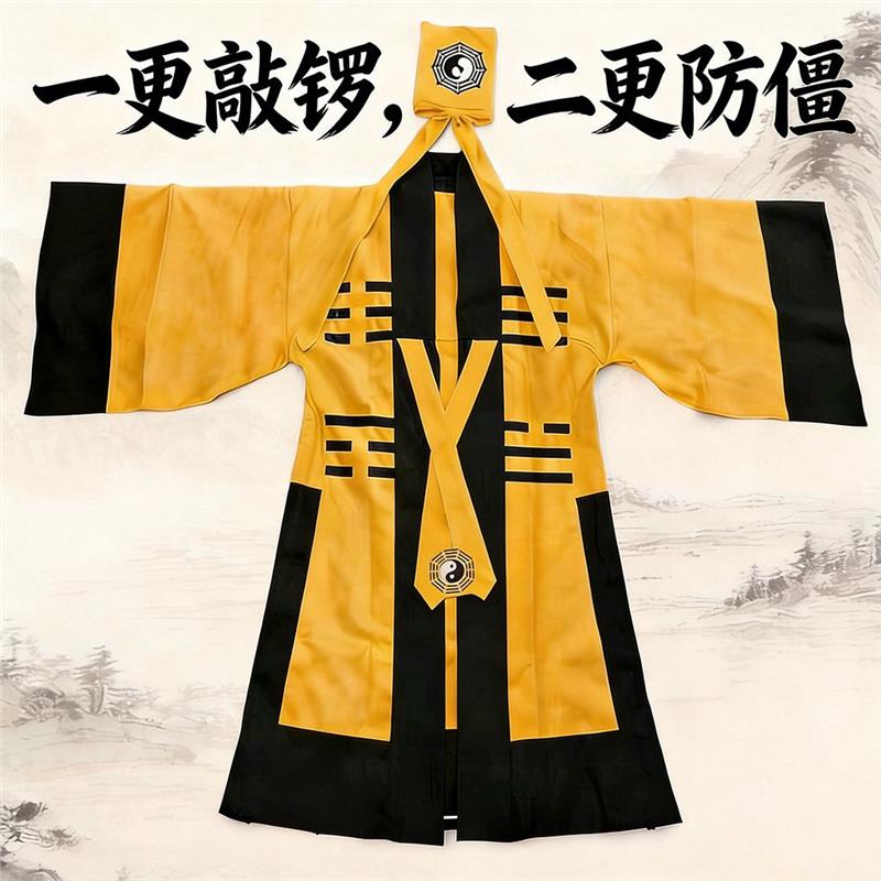 万圣节COS道士道袍套装黄色