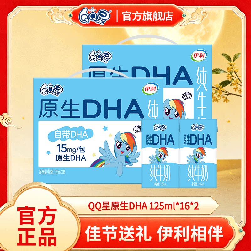 伊利qq儿童成长125ml*16盒早餐