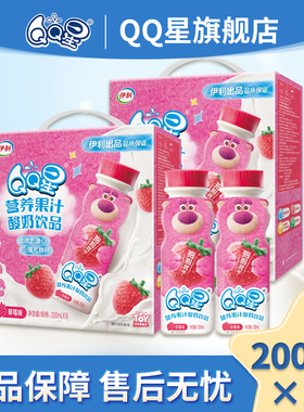 【2提特价】伊利QQ星草莓熊营养果汁酸奶饮品草莓儿童奶200ml*16