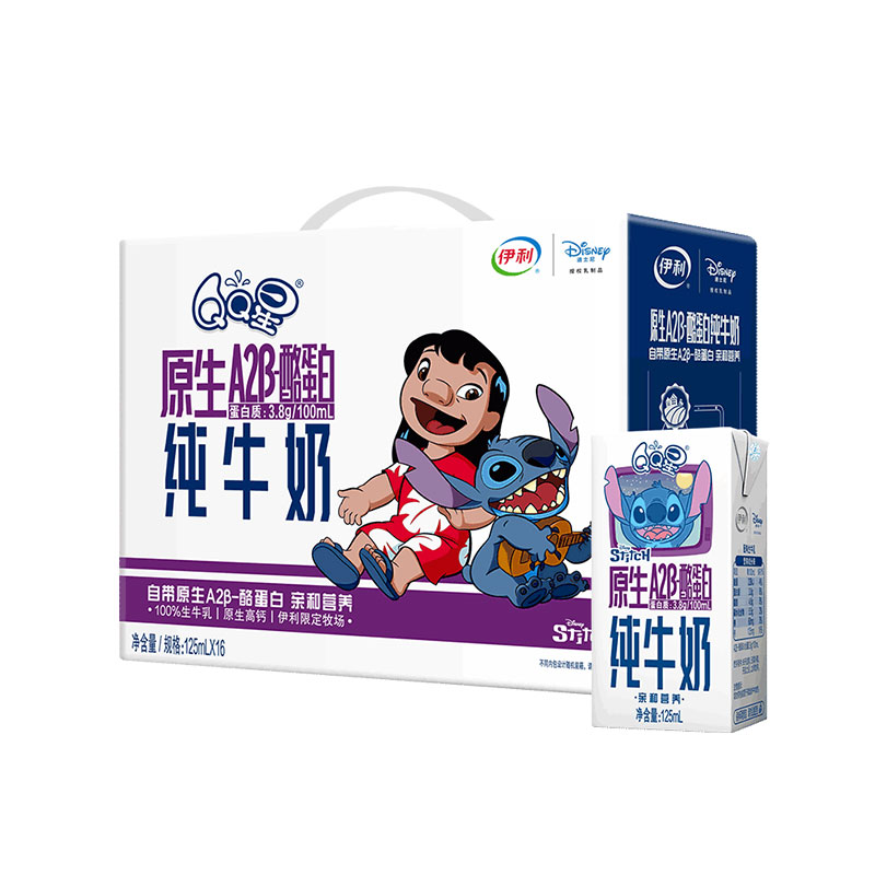 伊利qq星纯牛奶A2β儿童奶