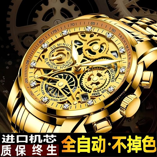 能戴30年瑞士正品夜光防水高档表