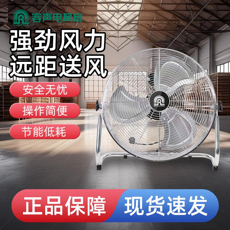 强力风扇工业趴地扇节能省便携地扇工业仓房用电风扇安全落地风扇