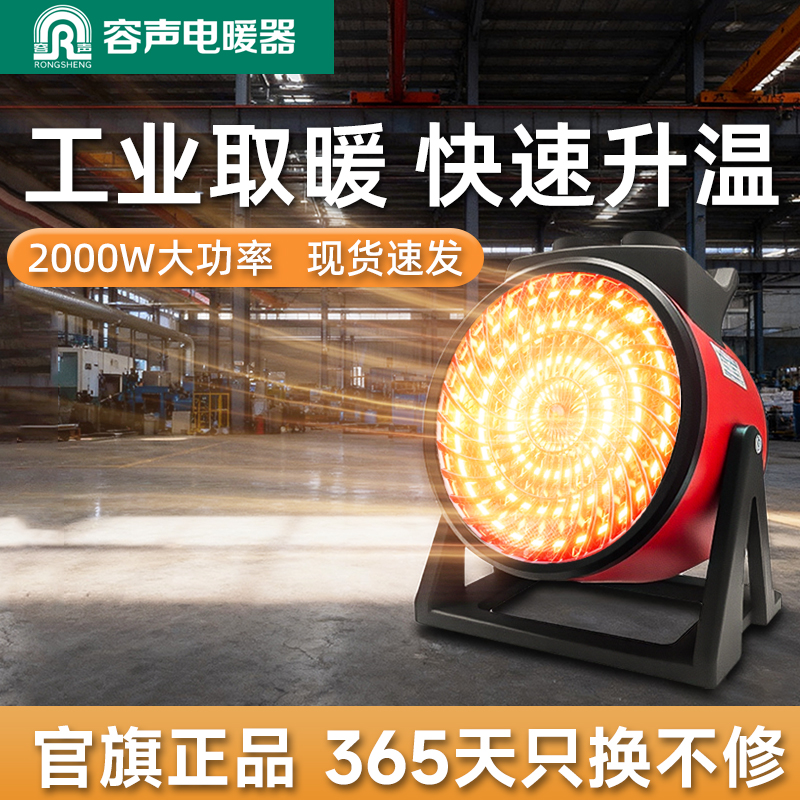 大面积升温商用小钢炮暖风机