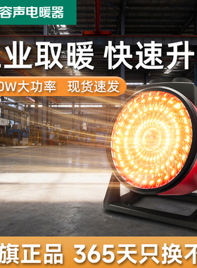 热风机工业大功率取暖器石墨烯速热暖风机家用节能电暖气小钢炮